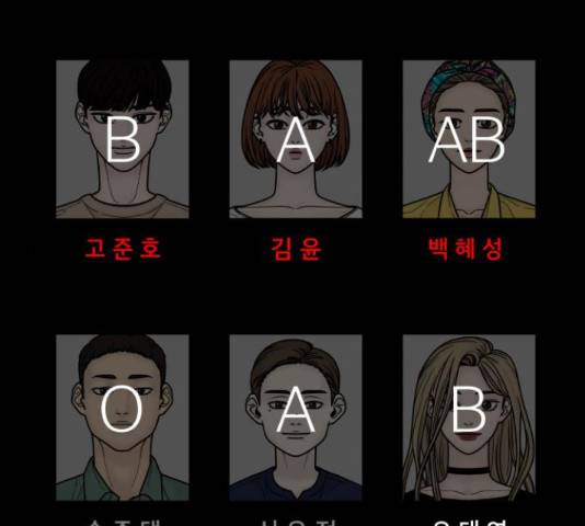 꼬리잡기 39화 38