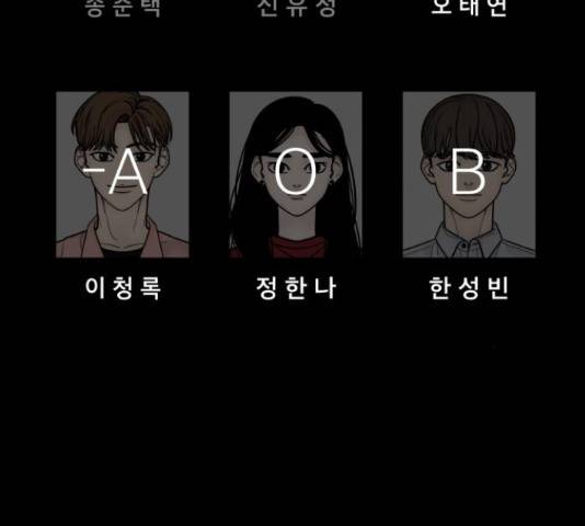 꼬리잡기 39화 39