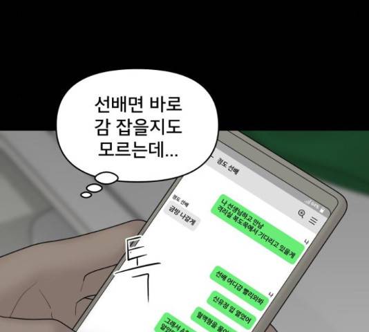 꼬리잡기 39화 40