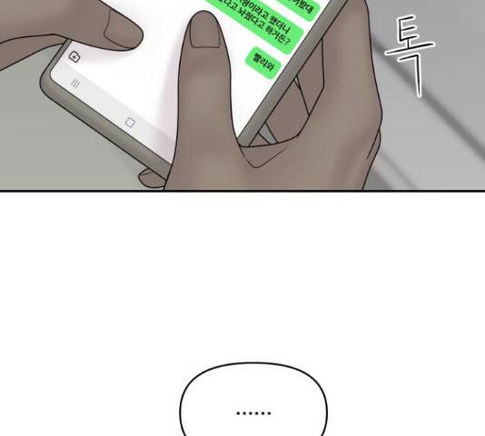 꼬리잡기 39화 41