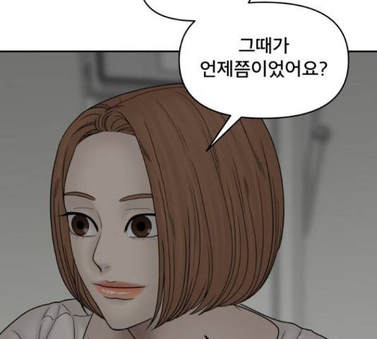 꼬리잡기 39화 42