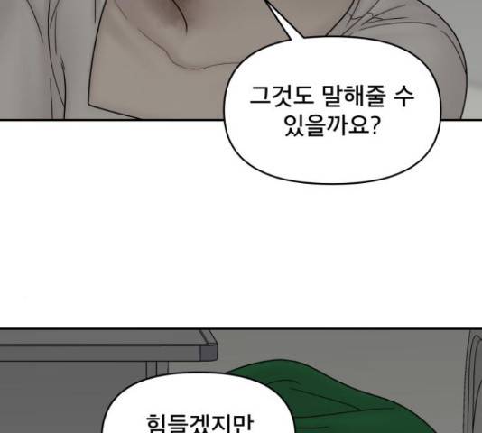 꼬리잡기 39화 43