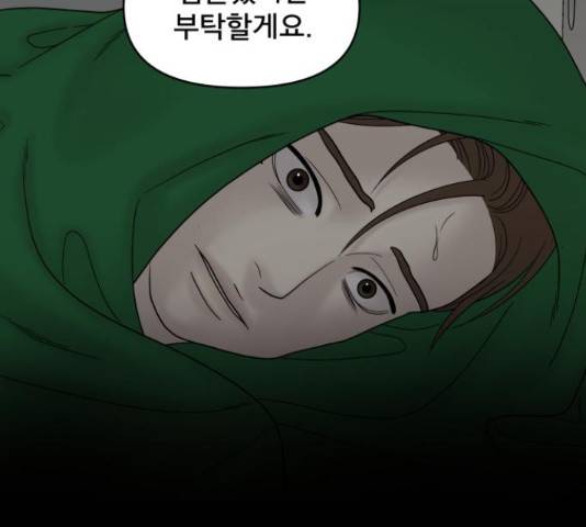 꼬리잡기 39화 44