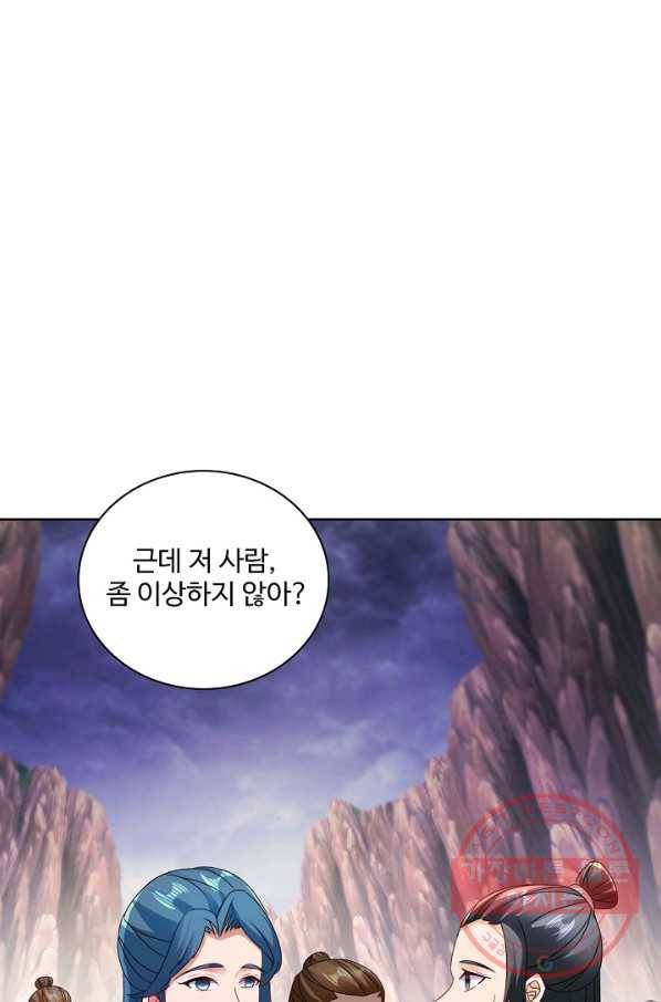 신혼무제 88화 1