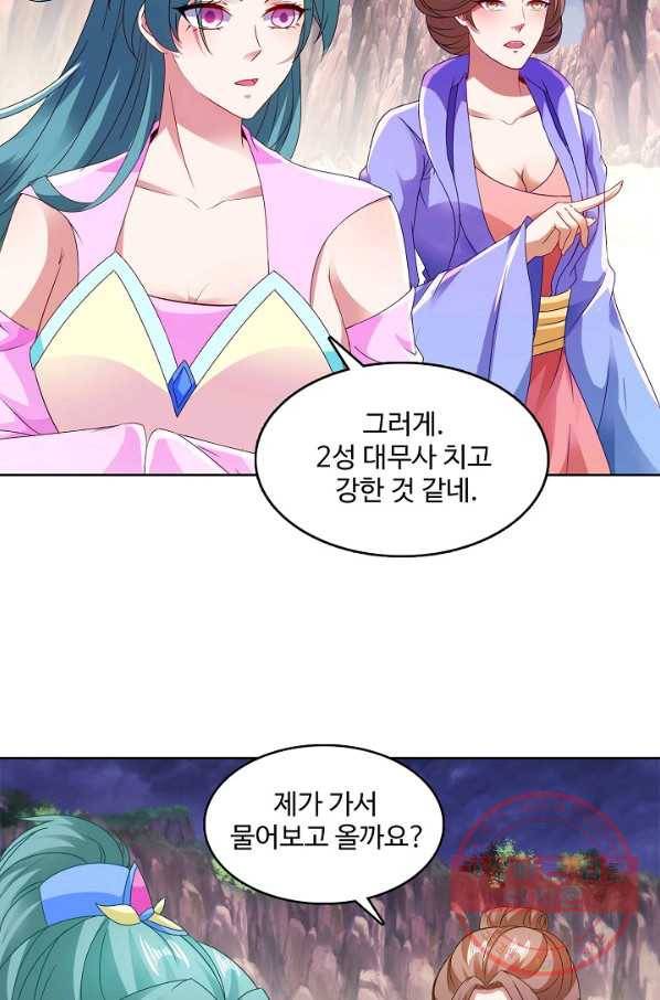 신혼무제 88화 4