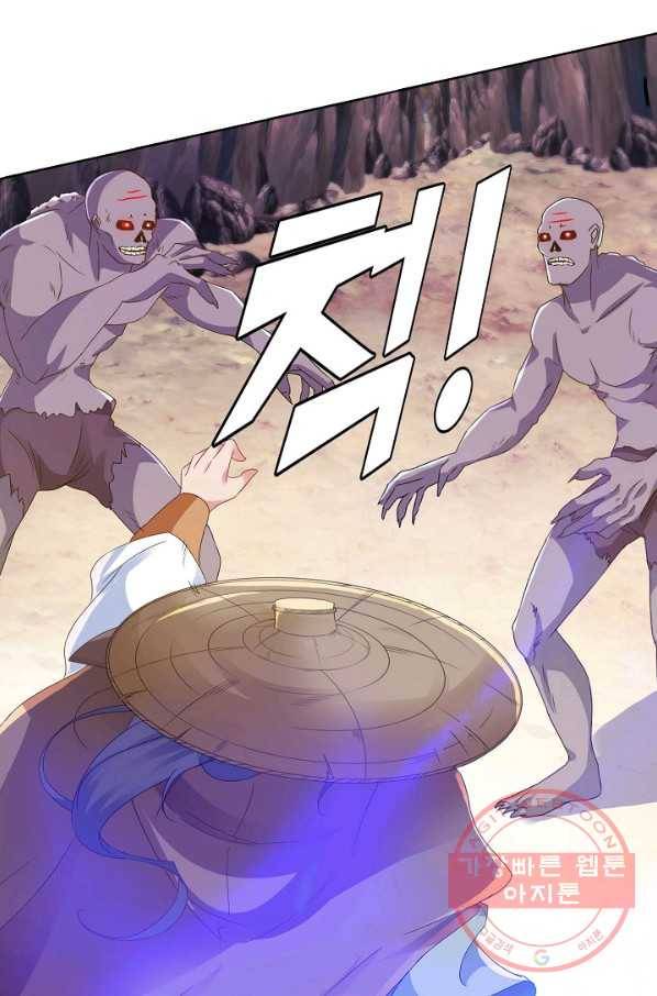 신혼무제 88화 9