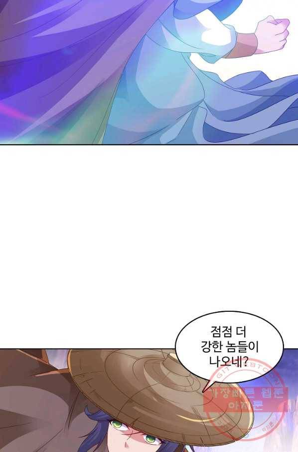 신혼무제 88화 10