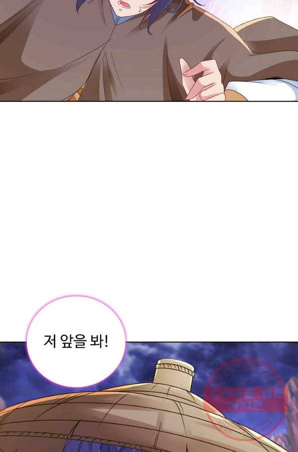 신혼무제 88화 11