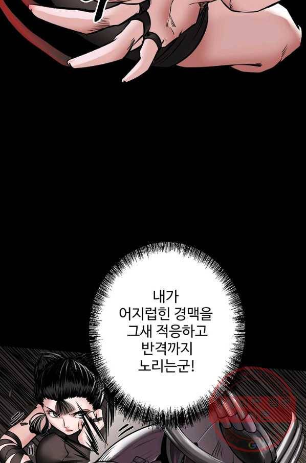장봉행 150화 6