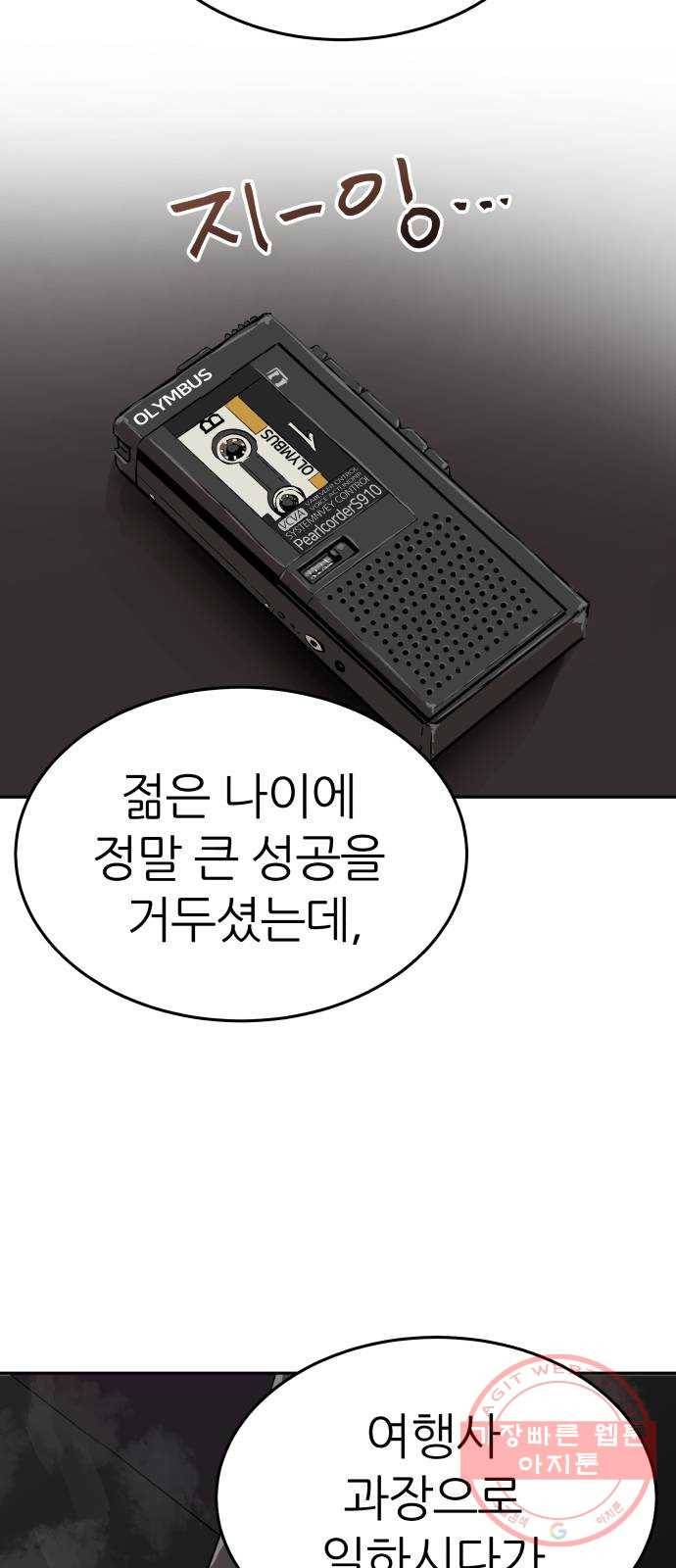 파운더 프롤로그 2