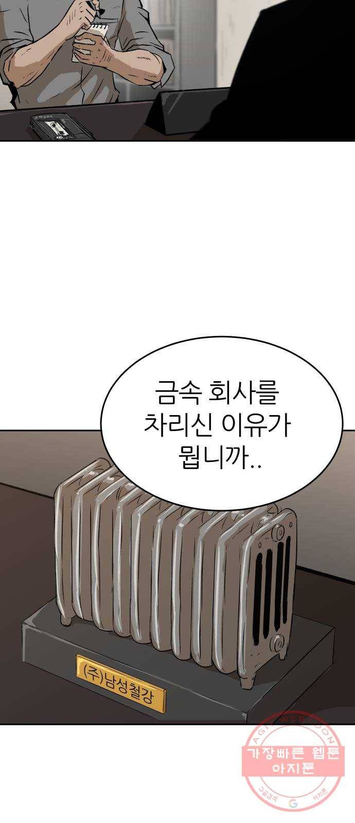 파운더 프롤로그 4