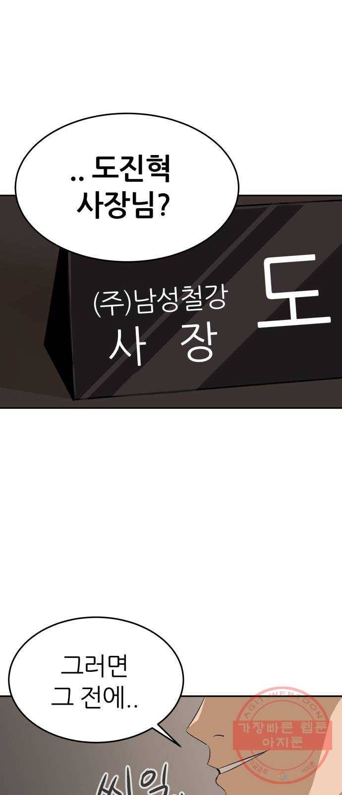 파운더 프롤로그 5
