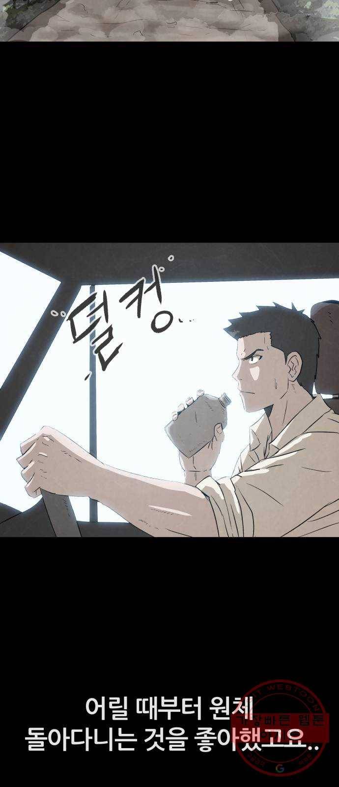 파운더 프롤로그 7