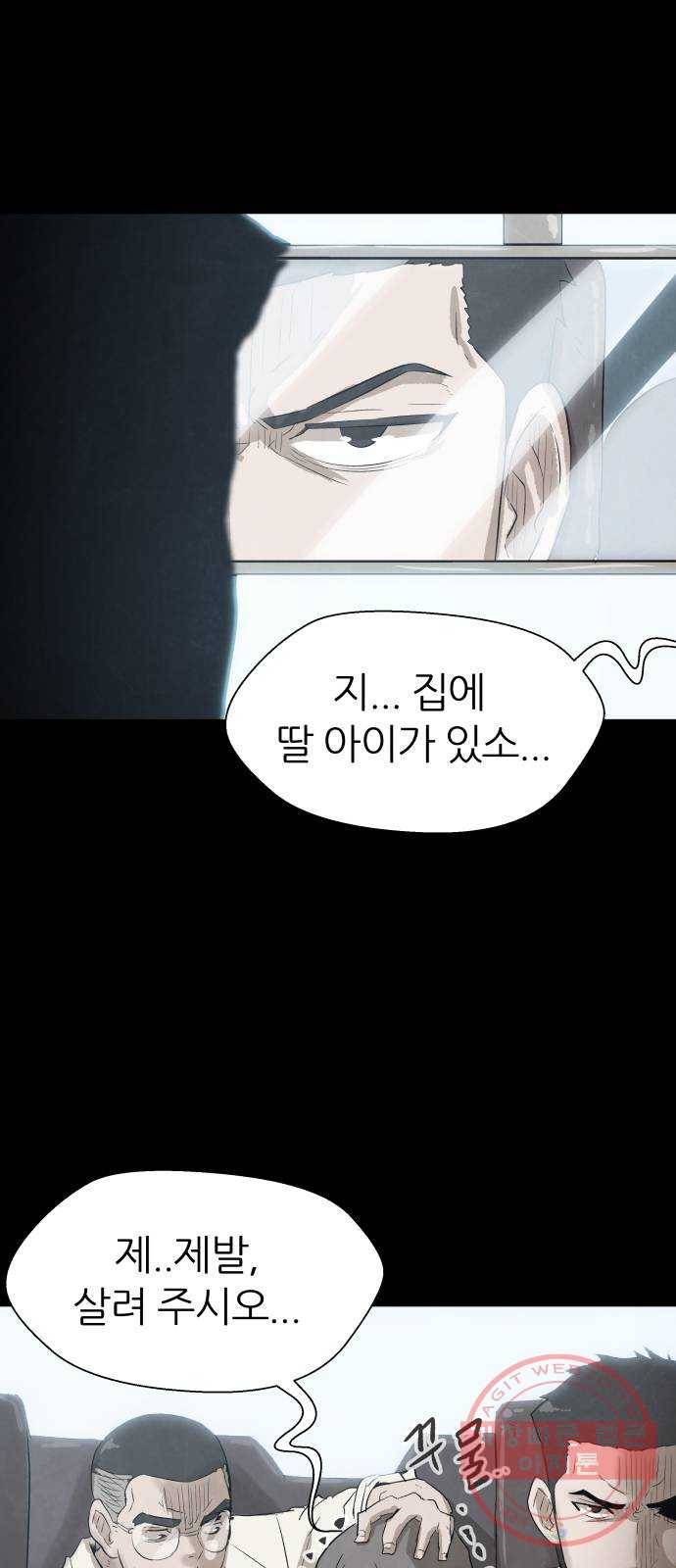 파운더 프롤로그 8