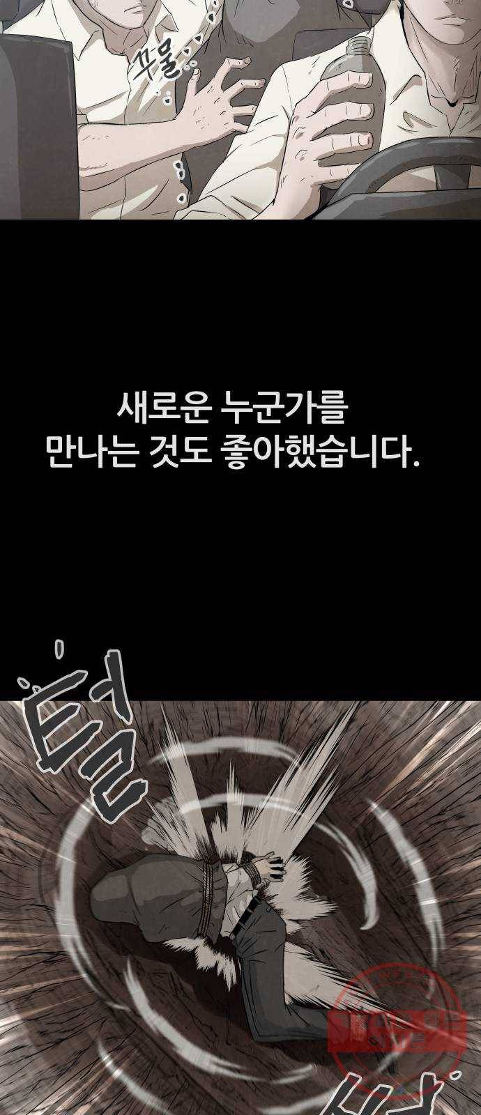파운더 프롤로그 9