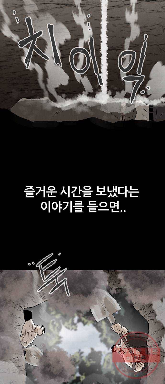 파운더 프롤로그 12