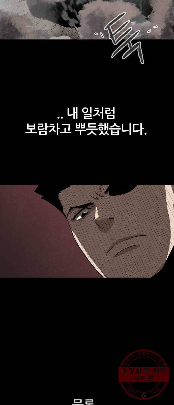 파운더 프롤로그 13