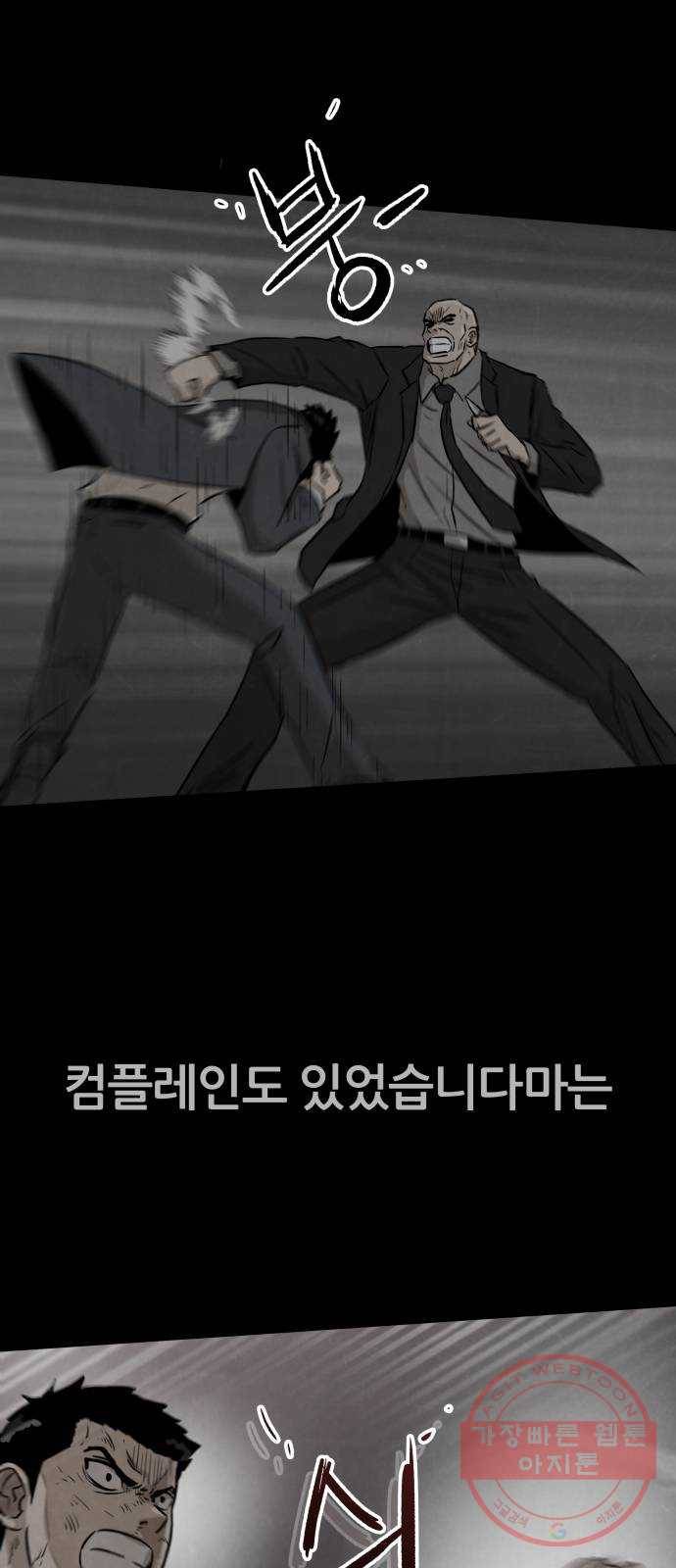 파운더 프롤로그 15