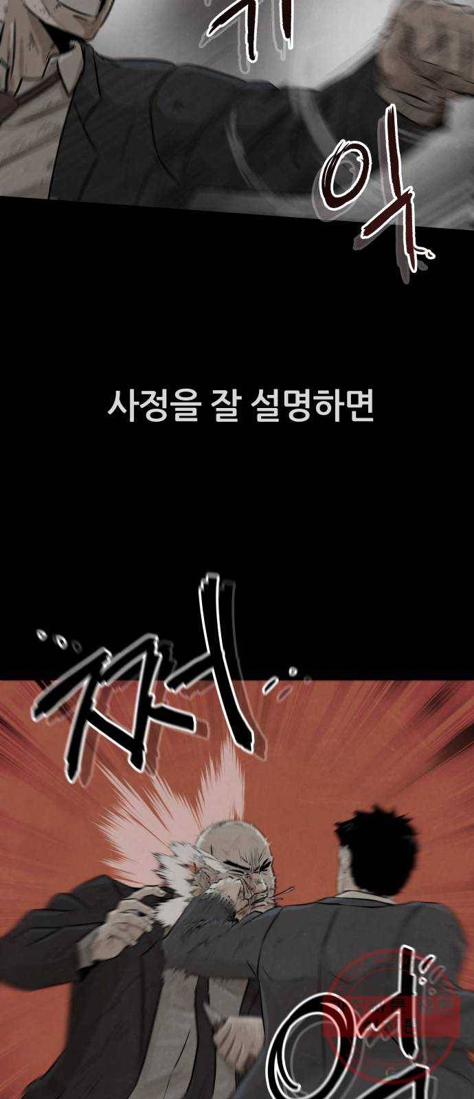 파운더 프롤로그 16
