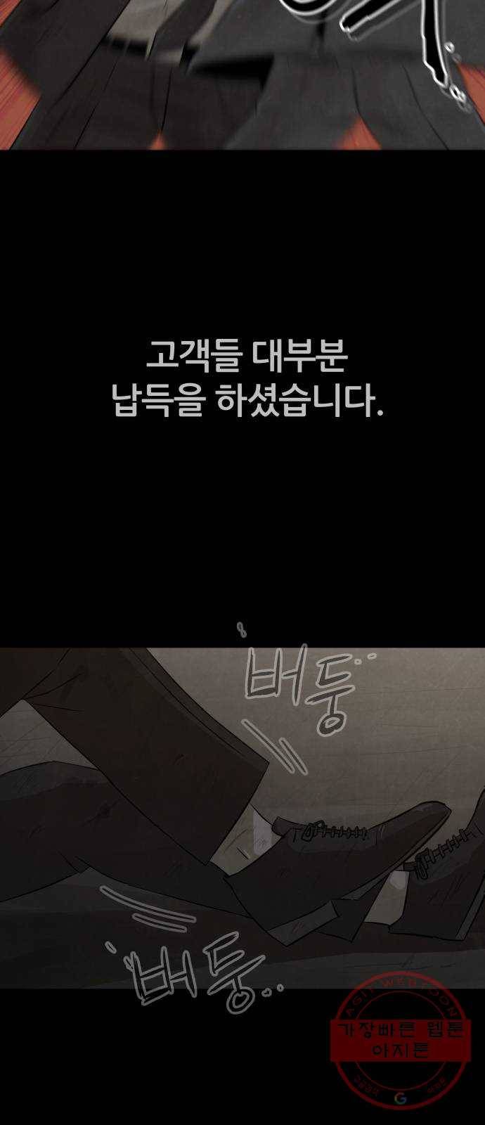 파운더 프롤로그 17