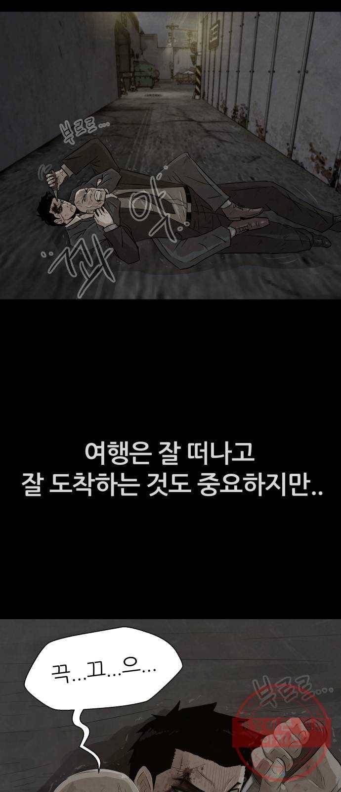 파운더 프롤로그 18