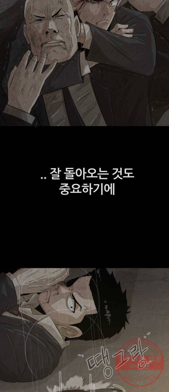 파운더 프롤로그 19