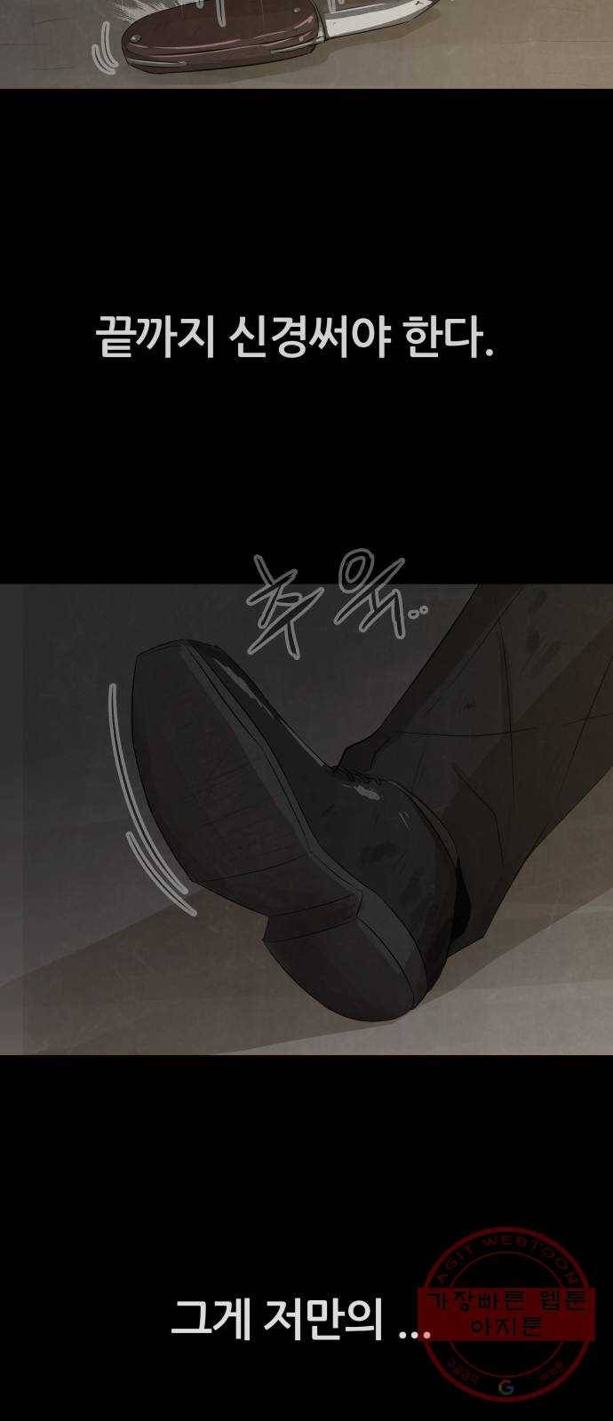 파운더 프롤로그 20