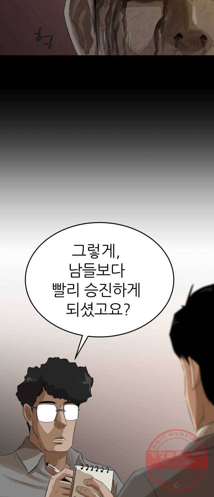 파운더 프롤로그 22