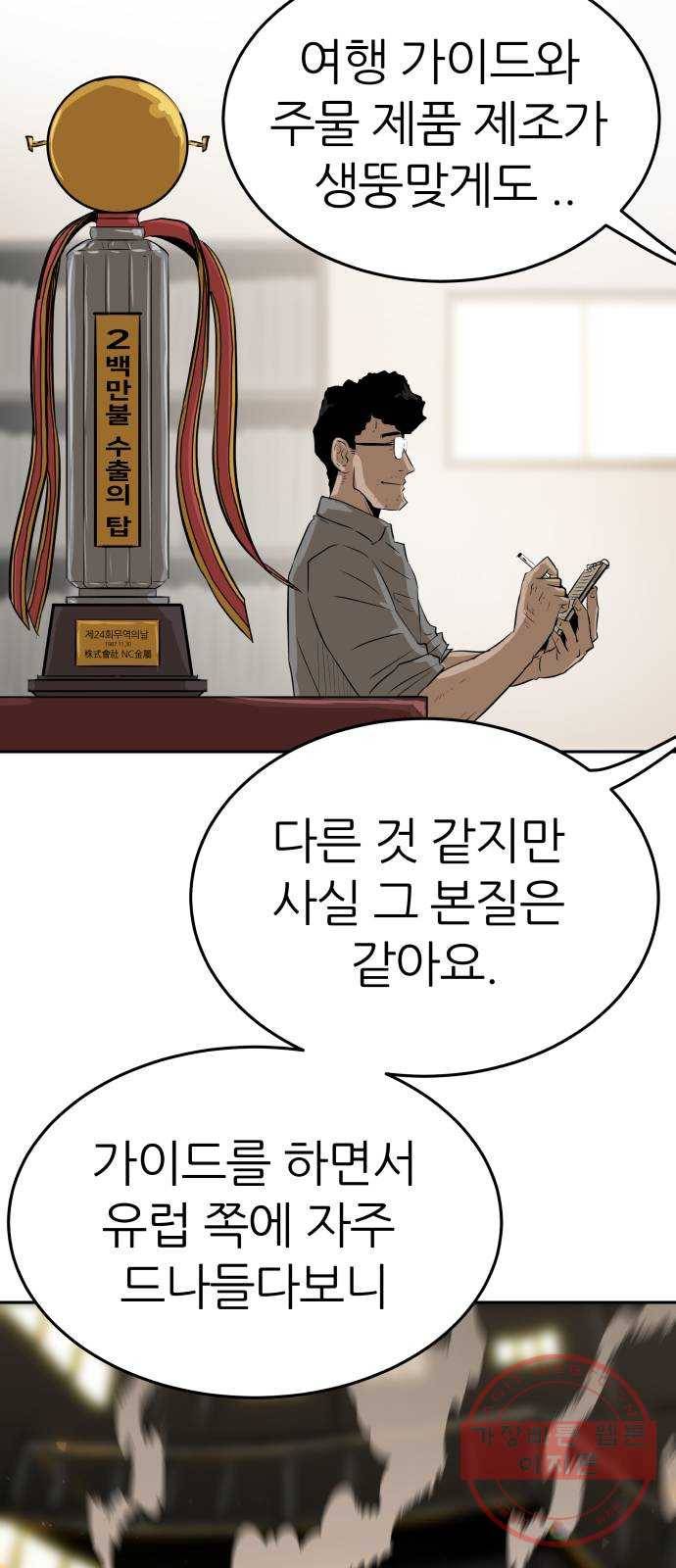 파운더 프롤로그 24
