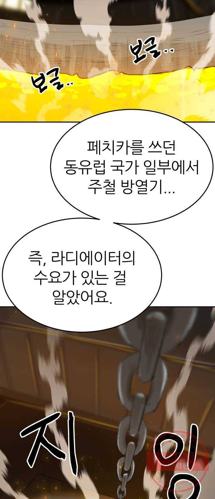 파운더 프롤로그 25