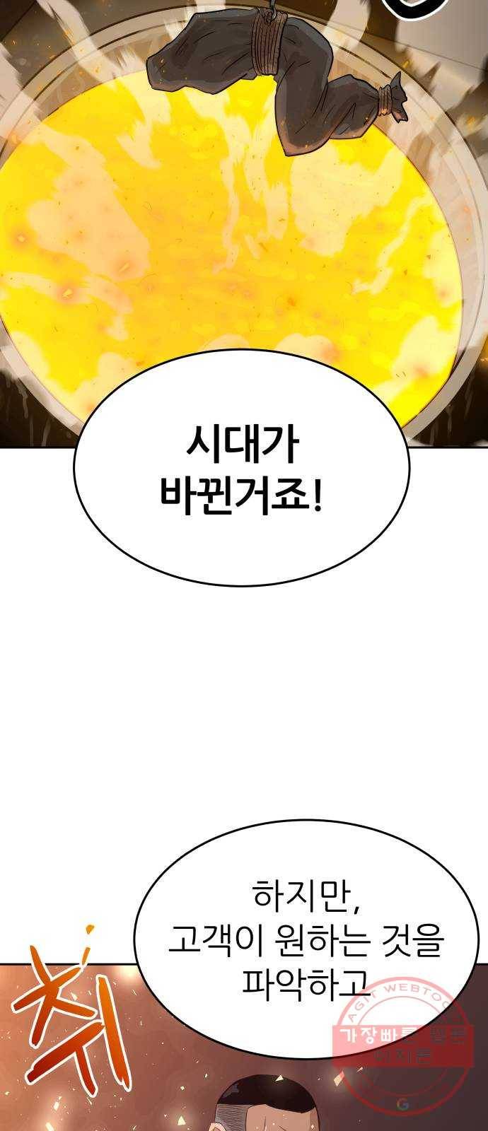 파운더 프롤로그 26