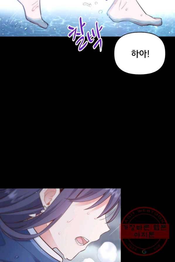 마법사를 위한 동화 1화 3