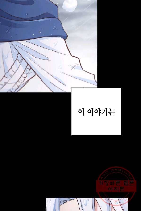 마법사를 위한 동화 1화 4