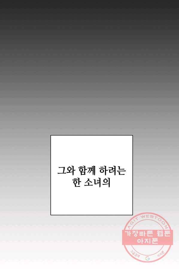 마법사를 위한 동화 1화 6