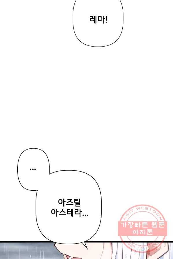 마법사를 위한 동화 1화 8