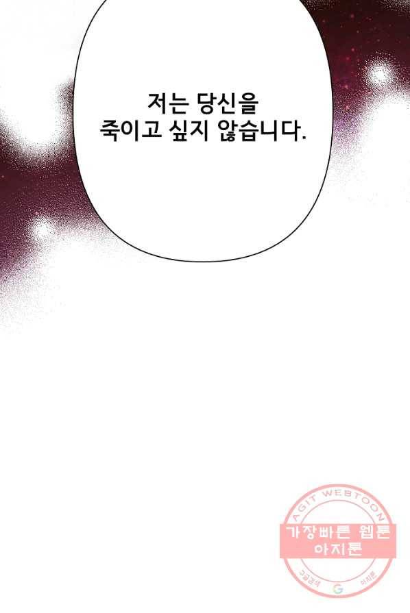 마법사를 위한 동화 1화 10
