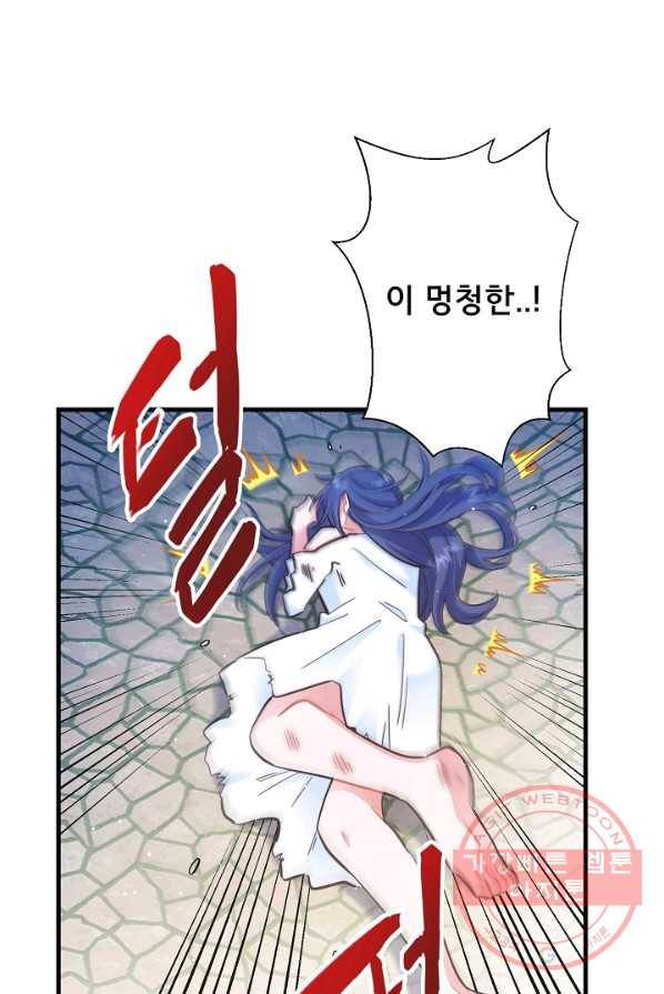 마법사를 위한 동화 1화 12