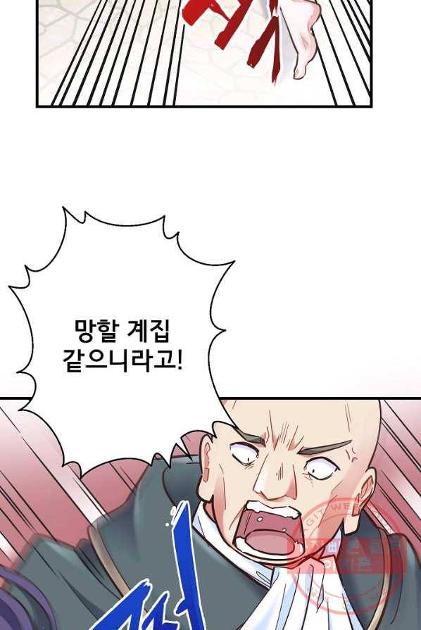 마법사를 위한 동화 1화 13