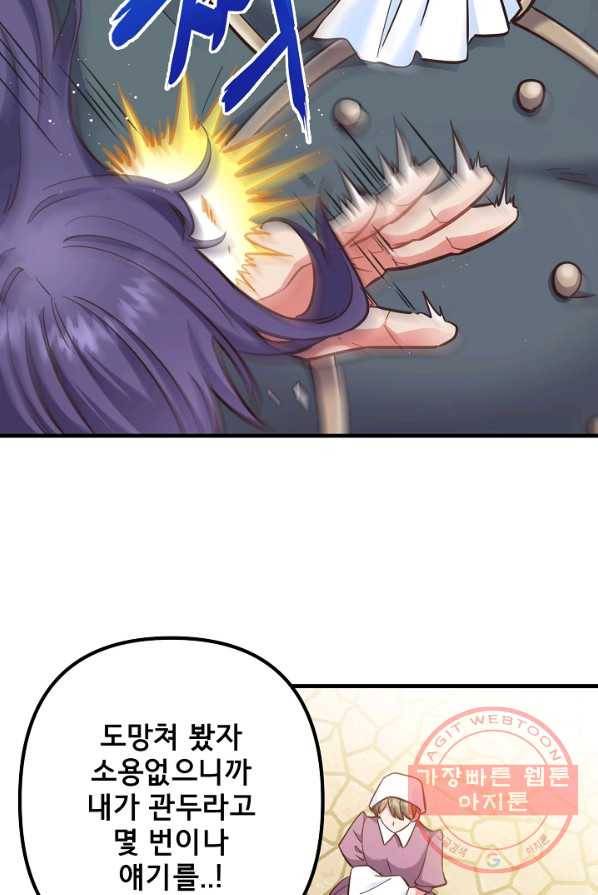 마법사를 위한 동화 1화 14