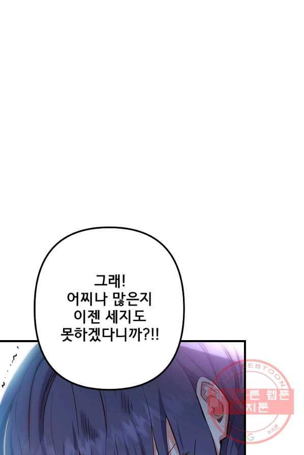 마법사를 위한 동화 1화 16