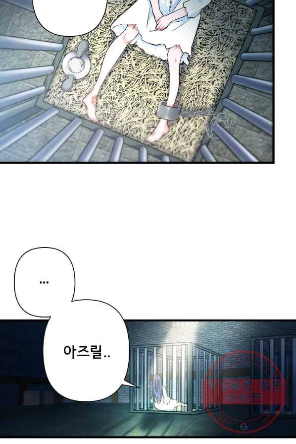 마법사를 위한 동화 1화 22
