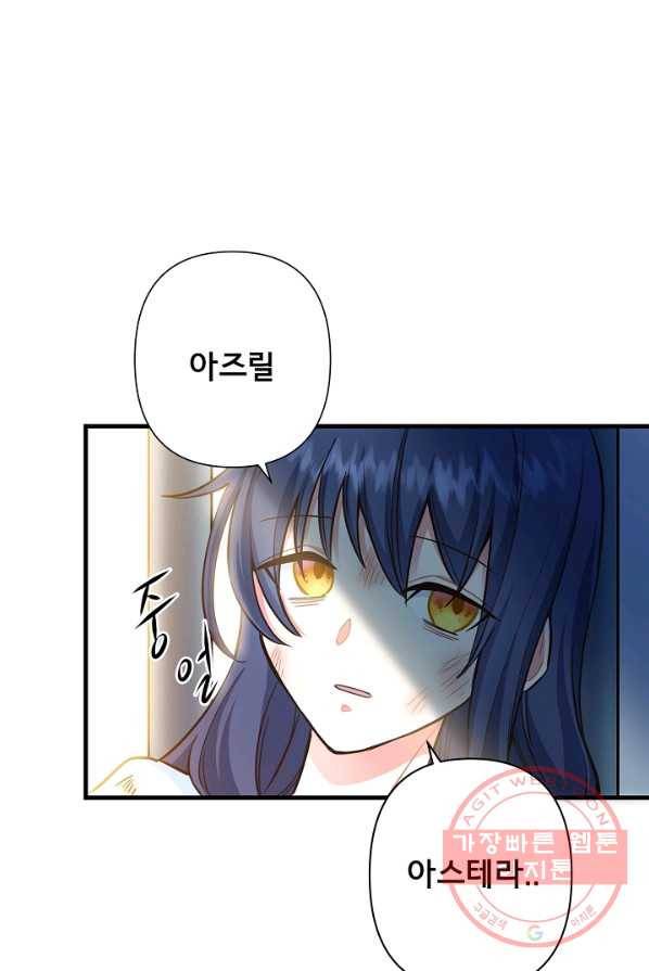 마법사를 위한 동화 1화 23