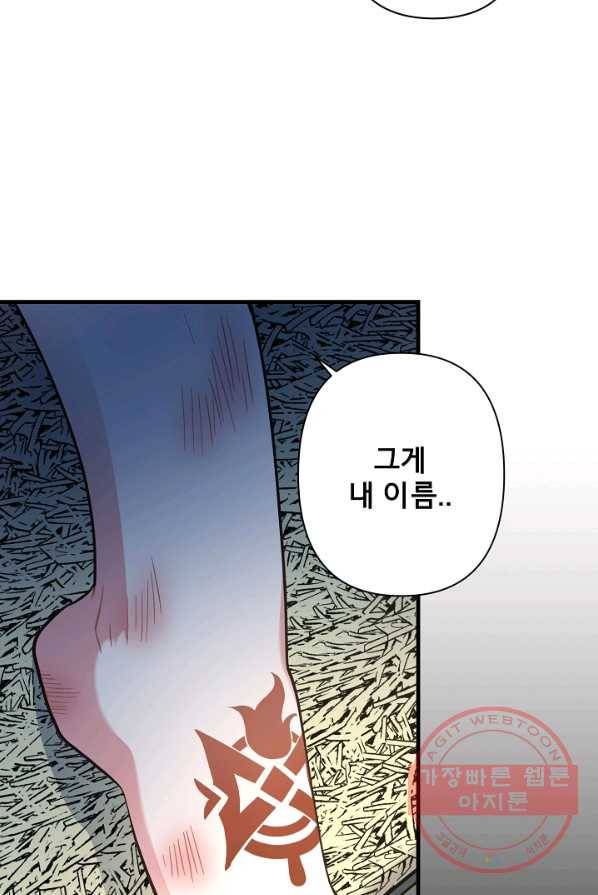 마법사를 위한 동화 1화 24