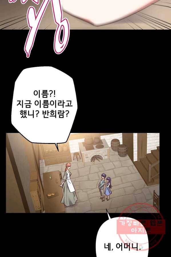 마법사를 위한 동화 1화 26
