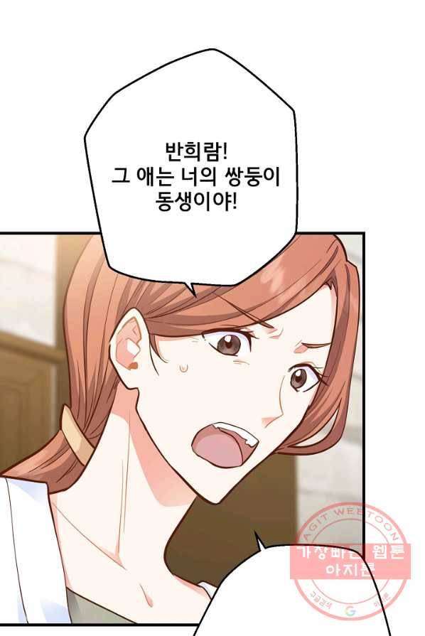 마법사를 위한 동화 1화 30