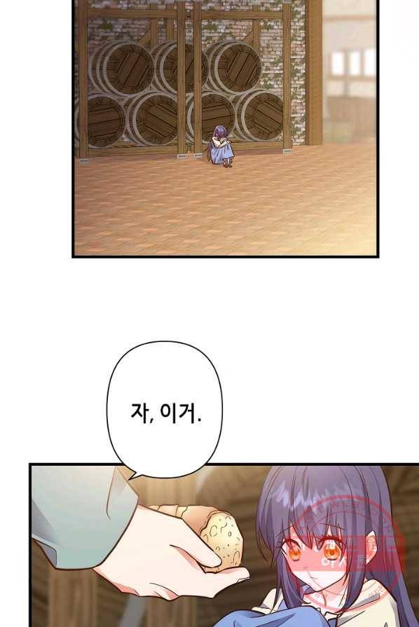 마법사를 위한 동화 1화 33