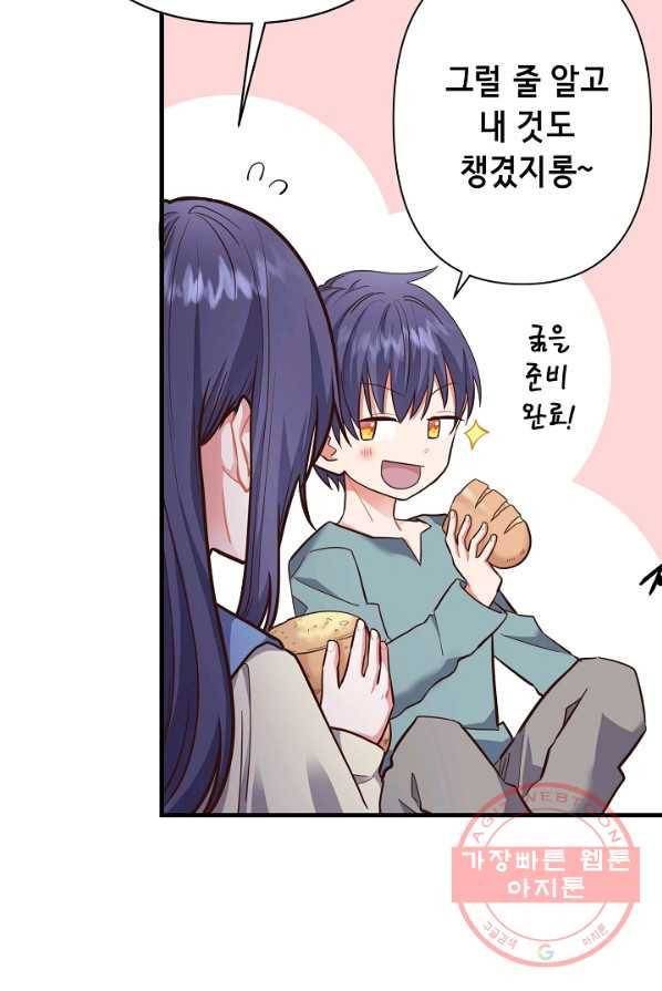 마법사를 위한 동화 1화 36