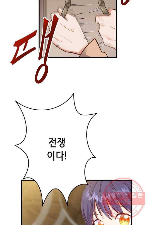 마법사를 위한 동화 1화 45