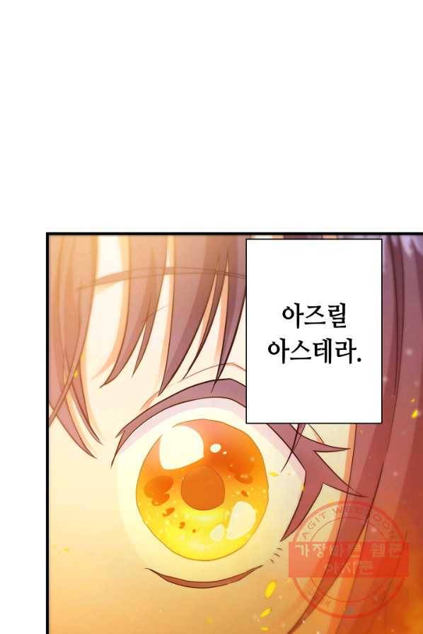 마법사를 위한 동화 1화 48