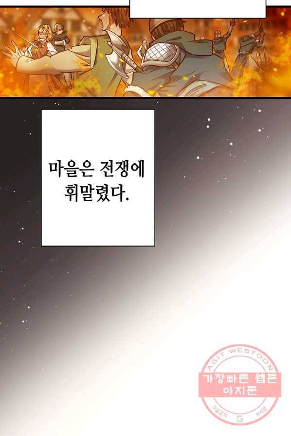 마법사를 위한 동화 1화 50